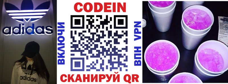 сколько стоит  Октябрьск  Кодеин Purple Drank 